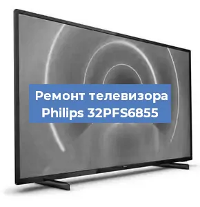 Замена материнской платы на телевизоре Philips 32PFS6855 в Воронеже